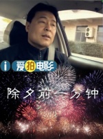 姑姑培养单身汉的欲望